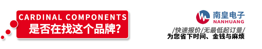 谈球吧代理销售Cardinal Components产品